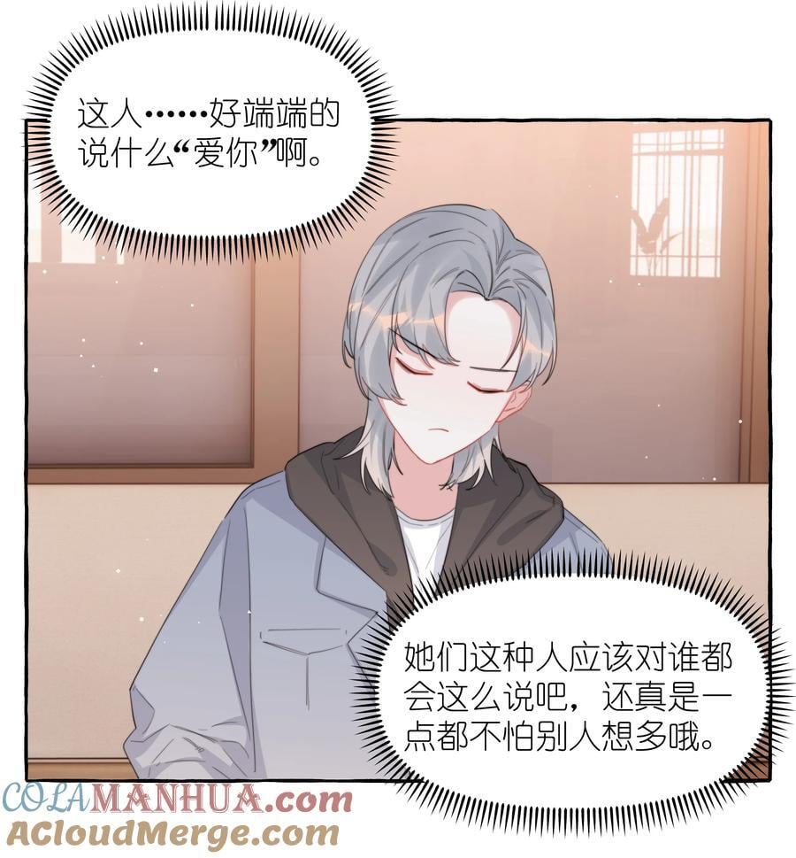 098 幸好我不会想多26