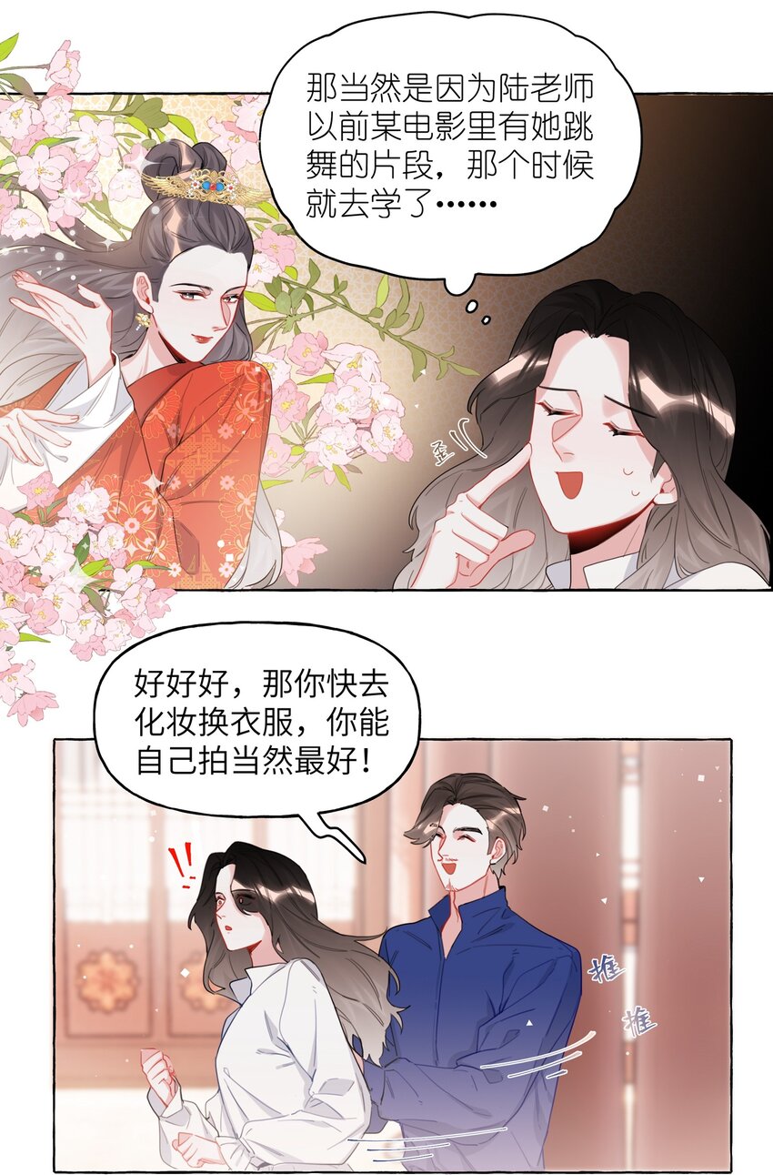 032 因为你呀。3