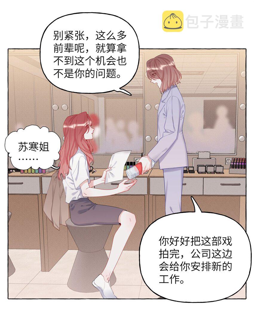 006 我们之间的鸿沟2