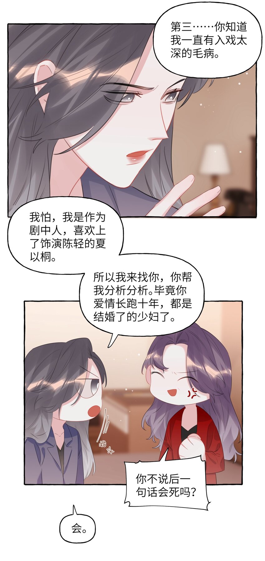 064 找个人和你接吻试试6