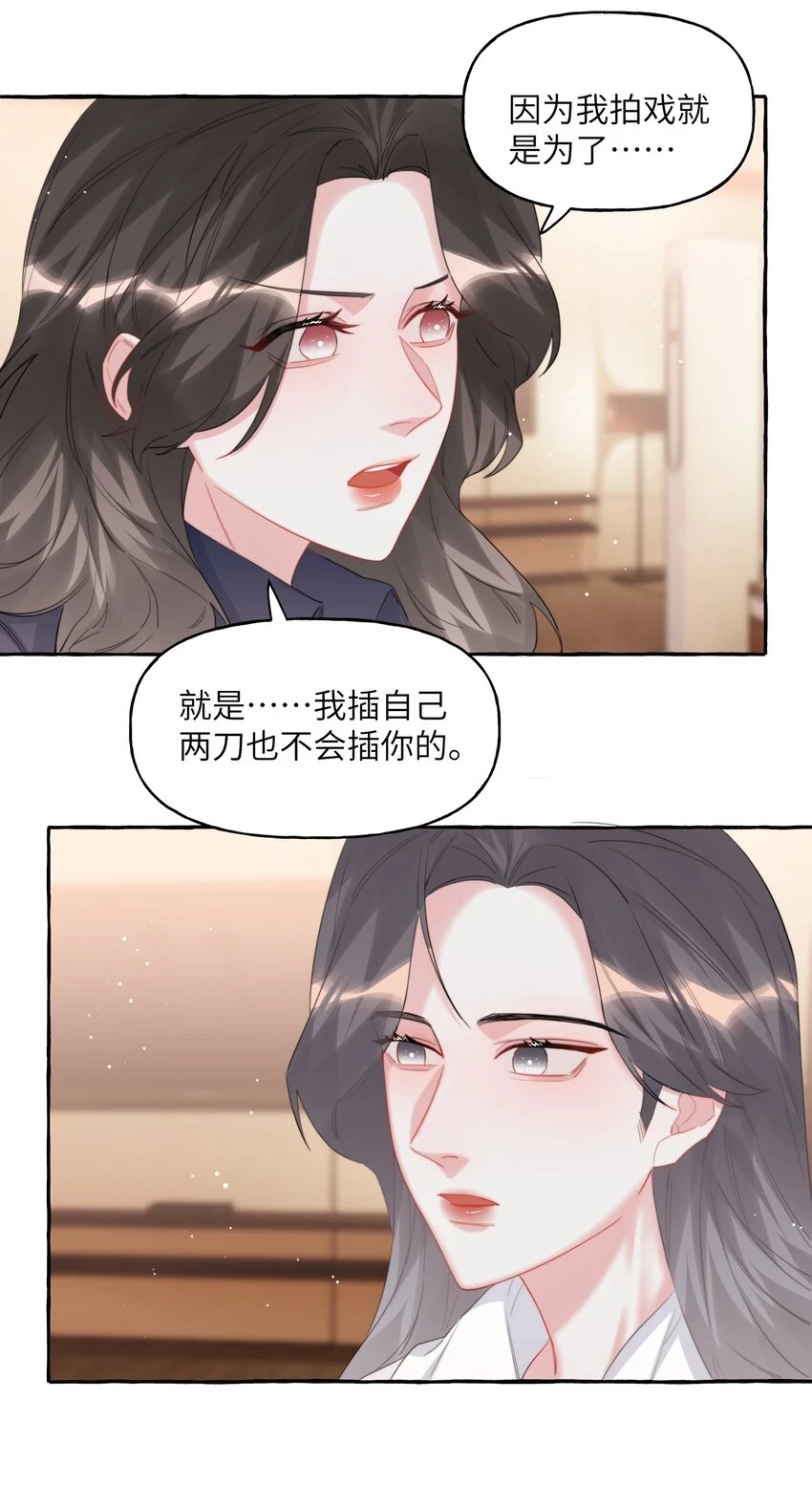 075 同居结束了？28