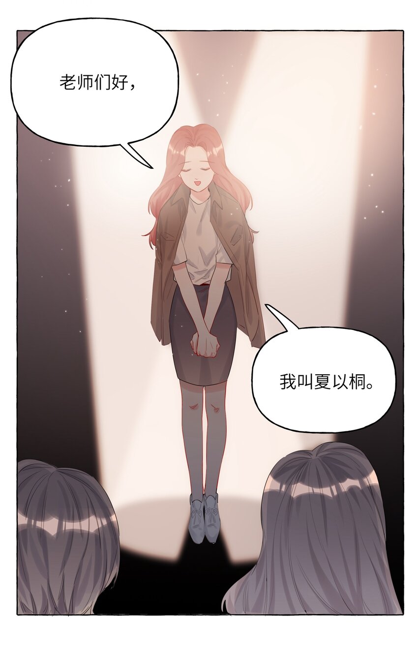 006 我们之间的鸿沟22
