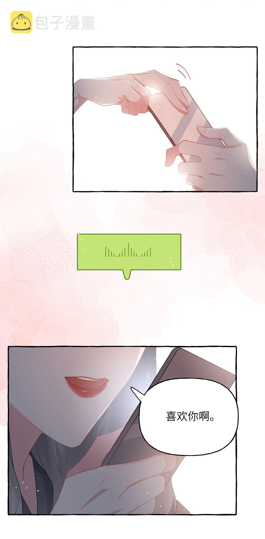 040 喜欢你呀11