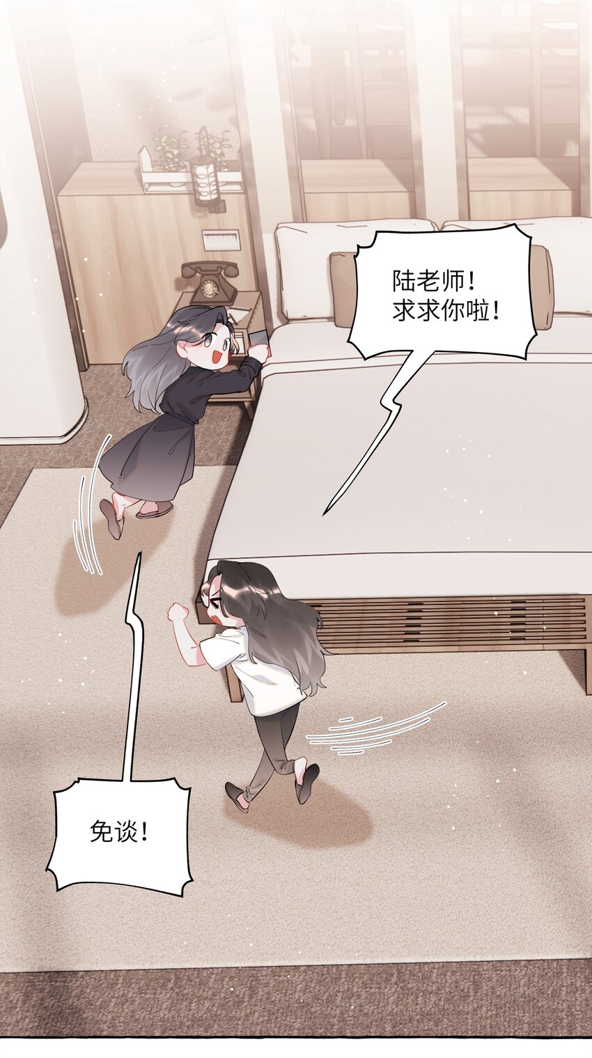 047 我的好陆老师14