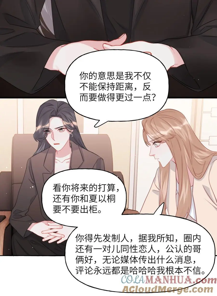 111 保持距离16