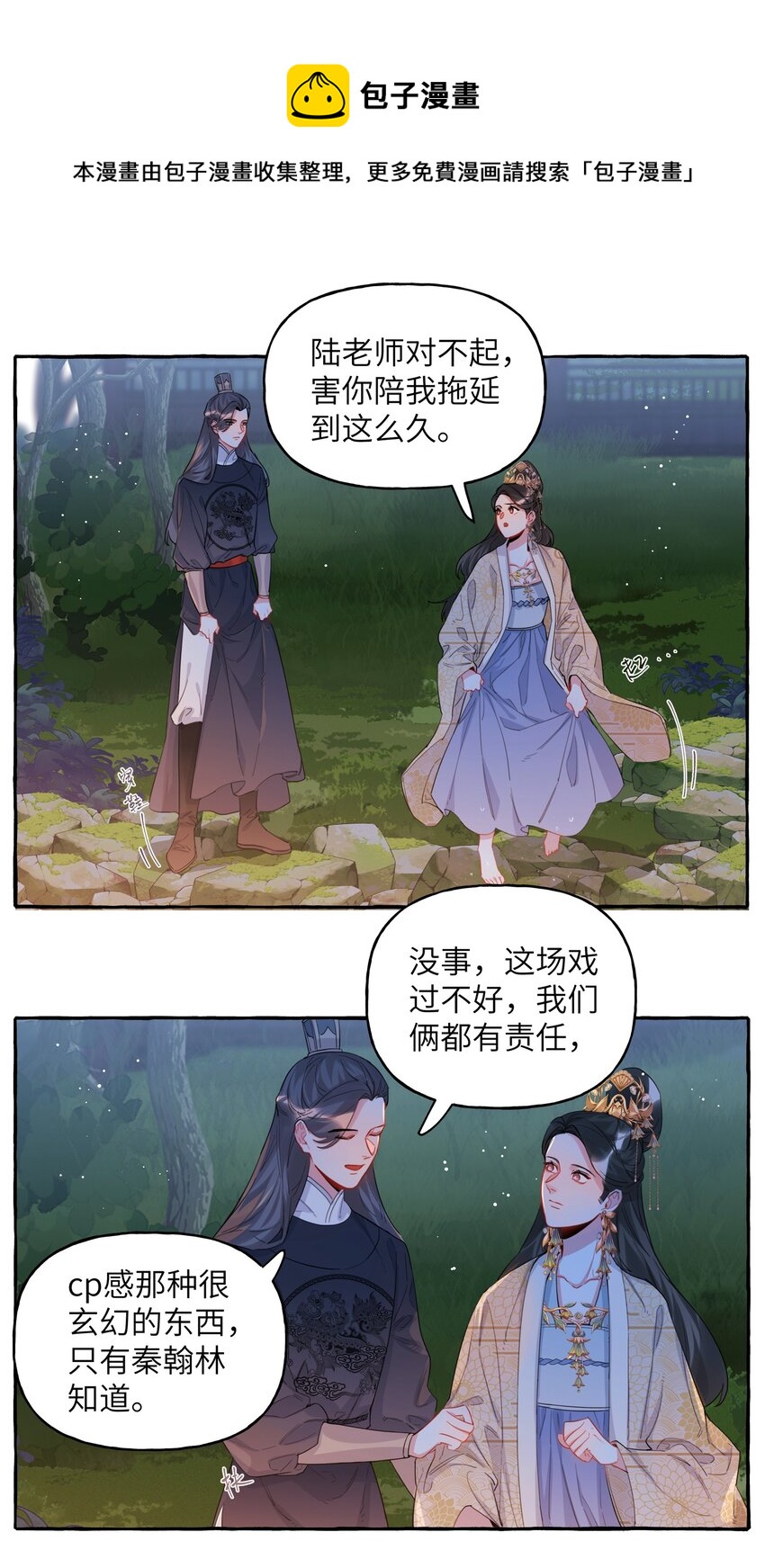 035 你听说过夏日冰吗？24