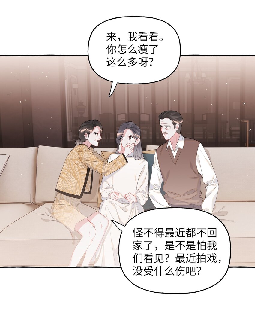 049 表妹怎么就这么迟钝呢？13