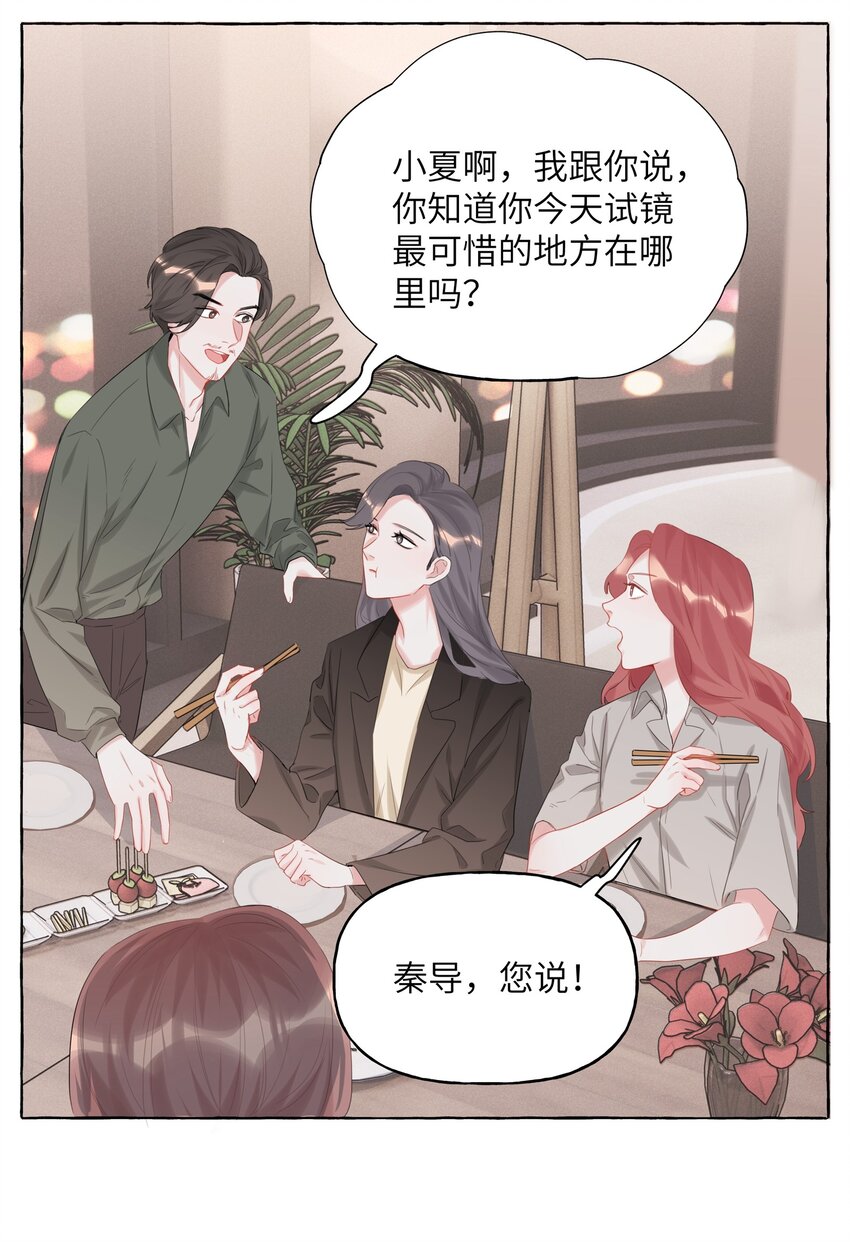 013 一起吃个饭吧~28