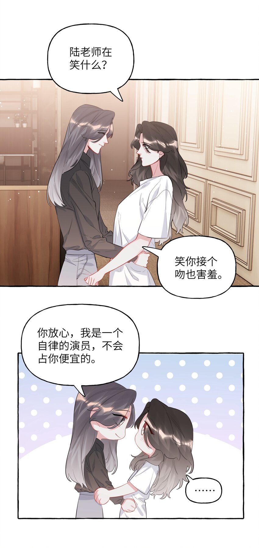 045 陆饮冰的心乱了？5