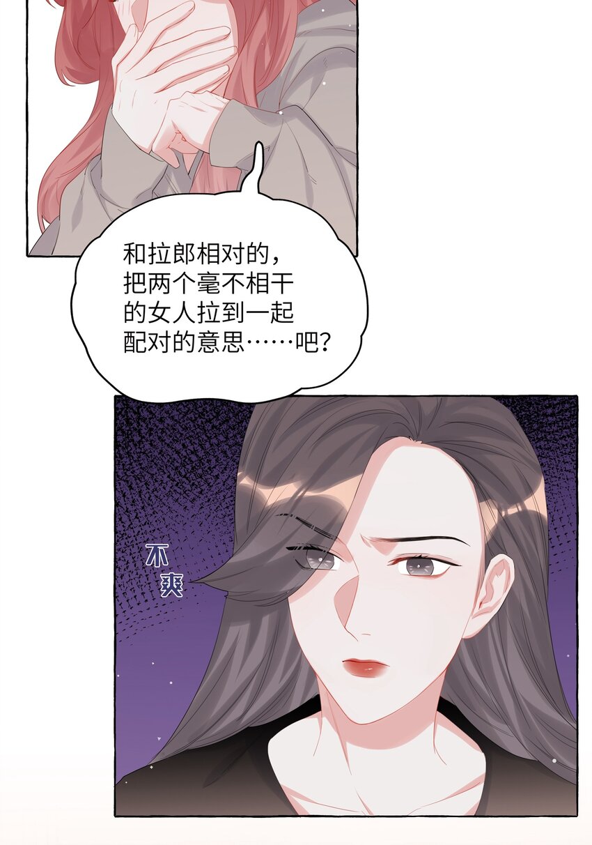 015 我和你是毫无相关的吗？27