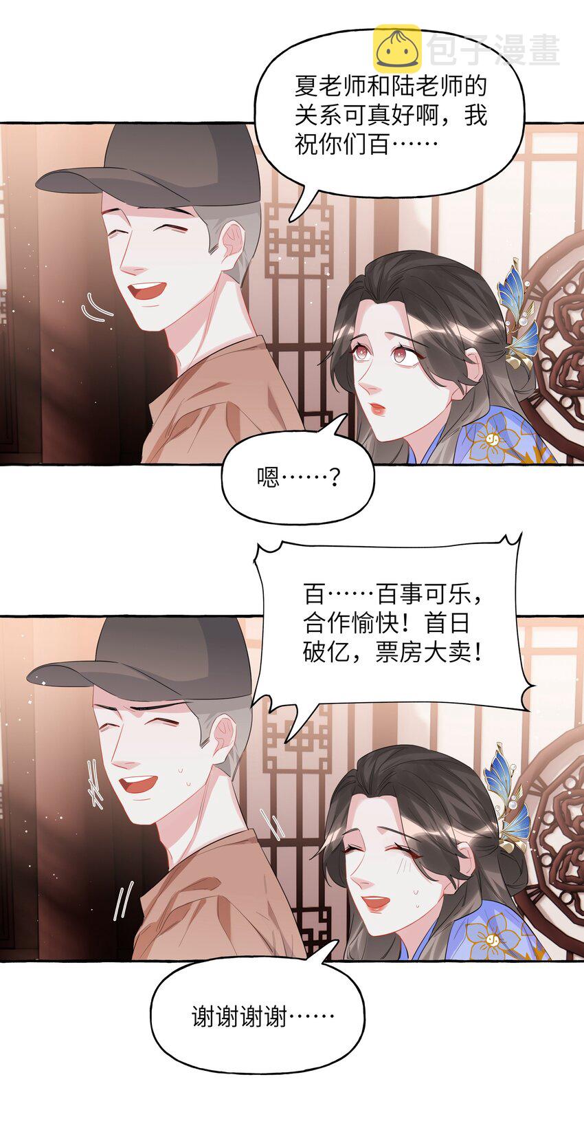 059 好久不见，来少妇14