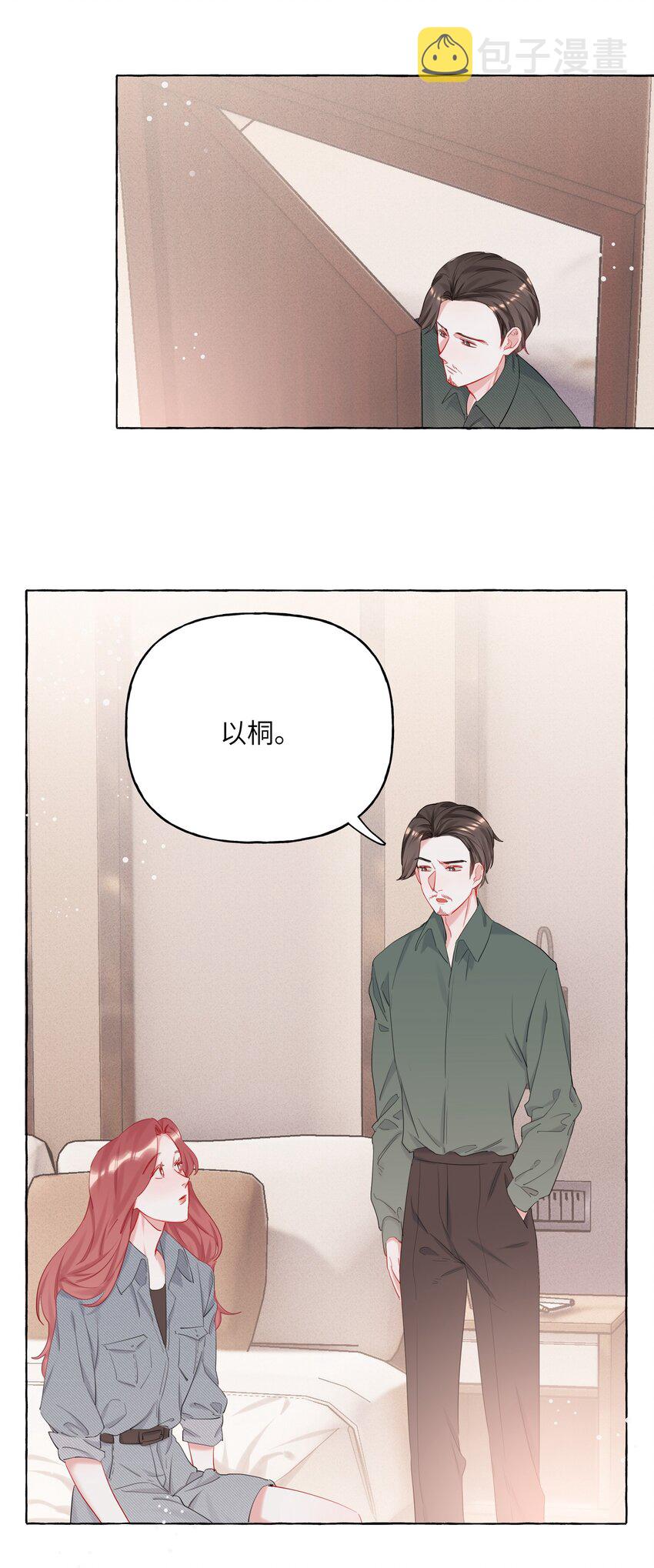 012 以桐，我很遗憾……24
