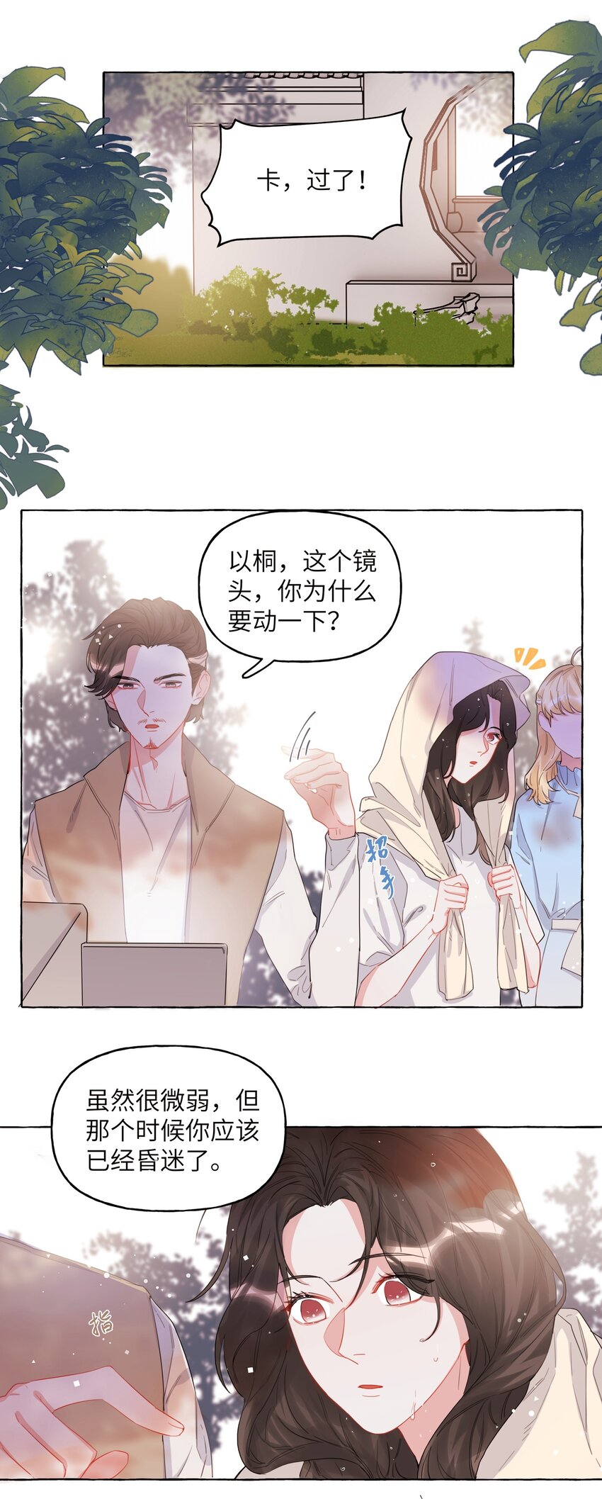 023 你是我喜欢的人4