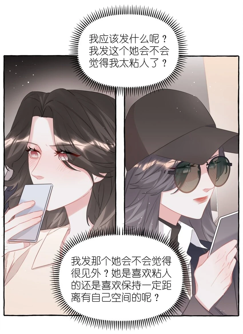 077 我的女朋友15