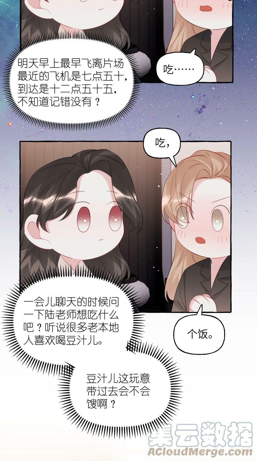 080 原来她是结巴吗？12