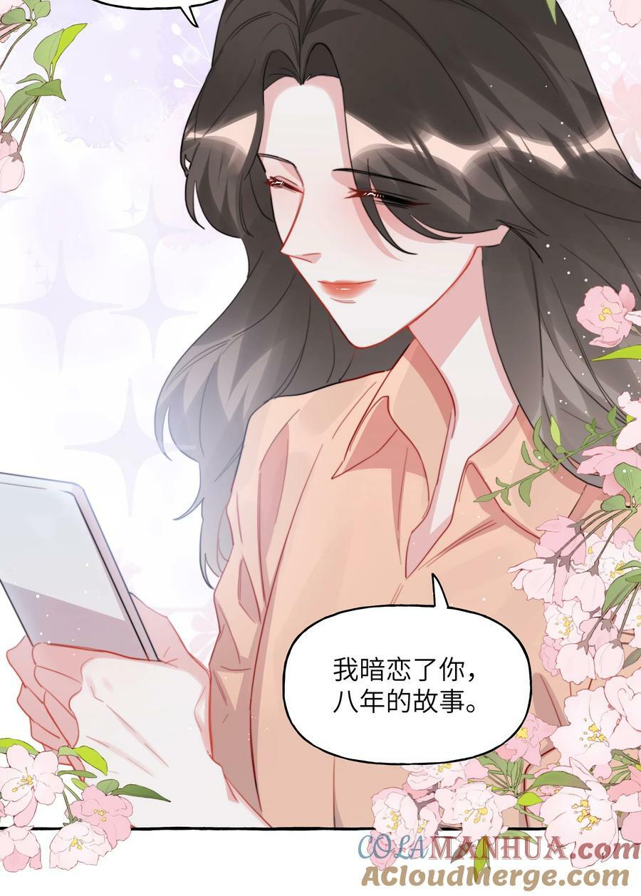 095 陆饮冰，我很喜欢你24
