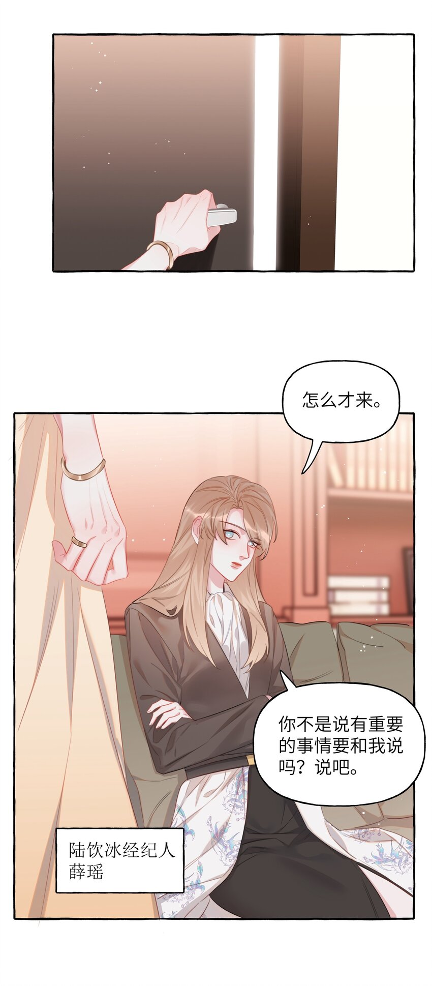 071 表表表表妹？！31
