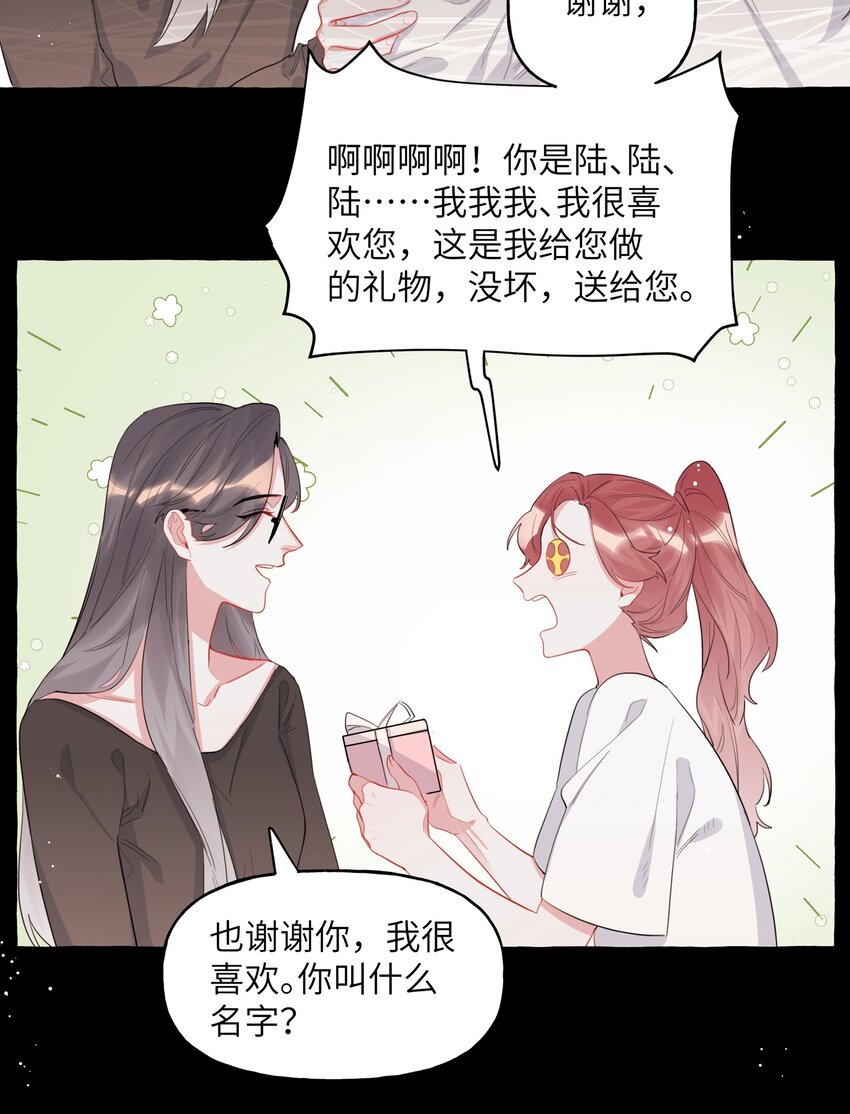 036 后来，她没认出我。27