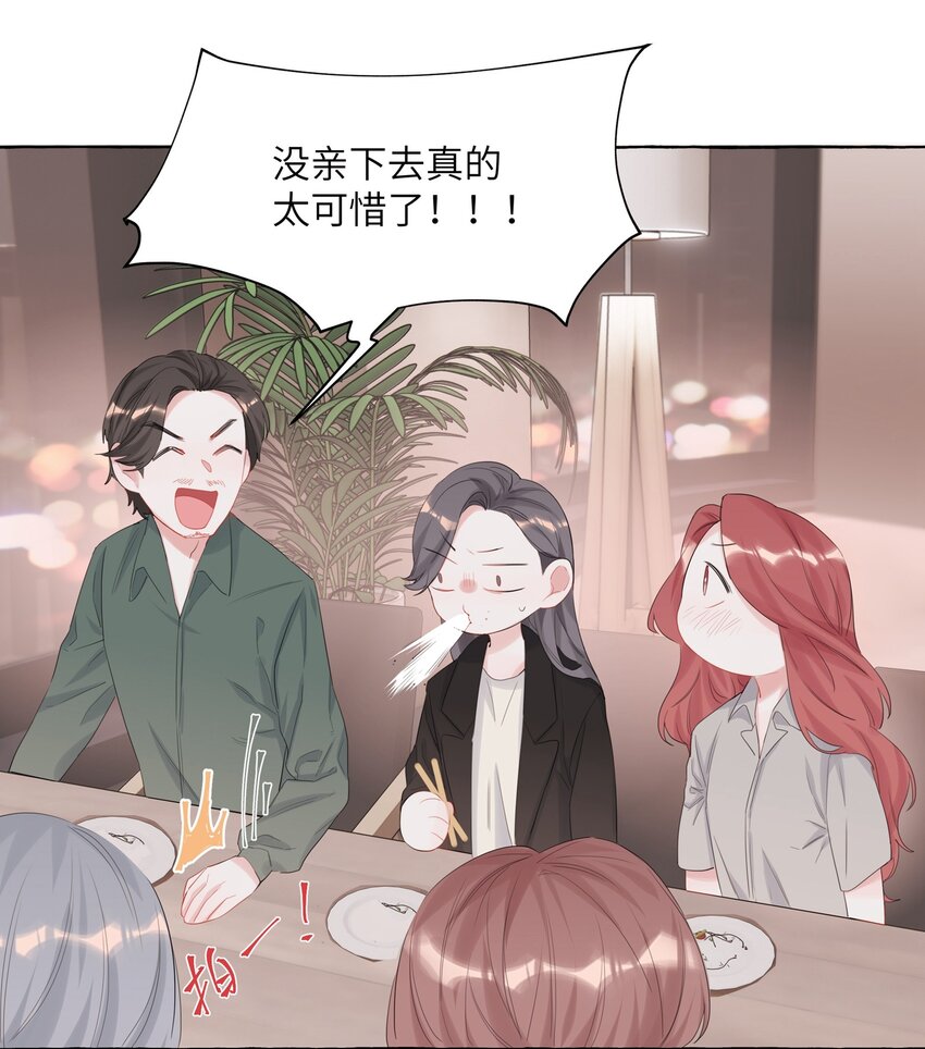 013 一起吃个饭吧~29