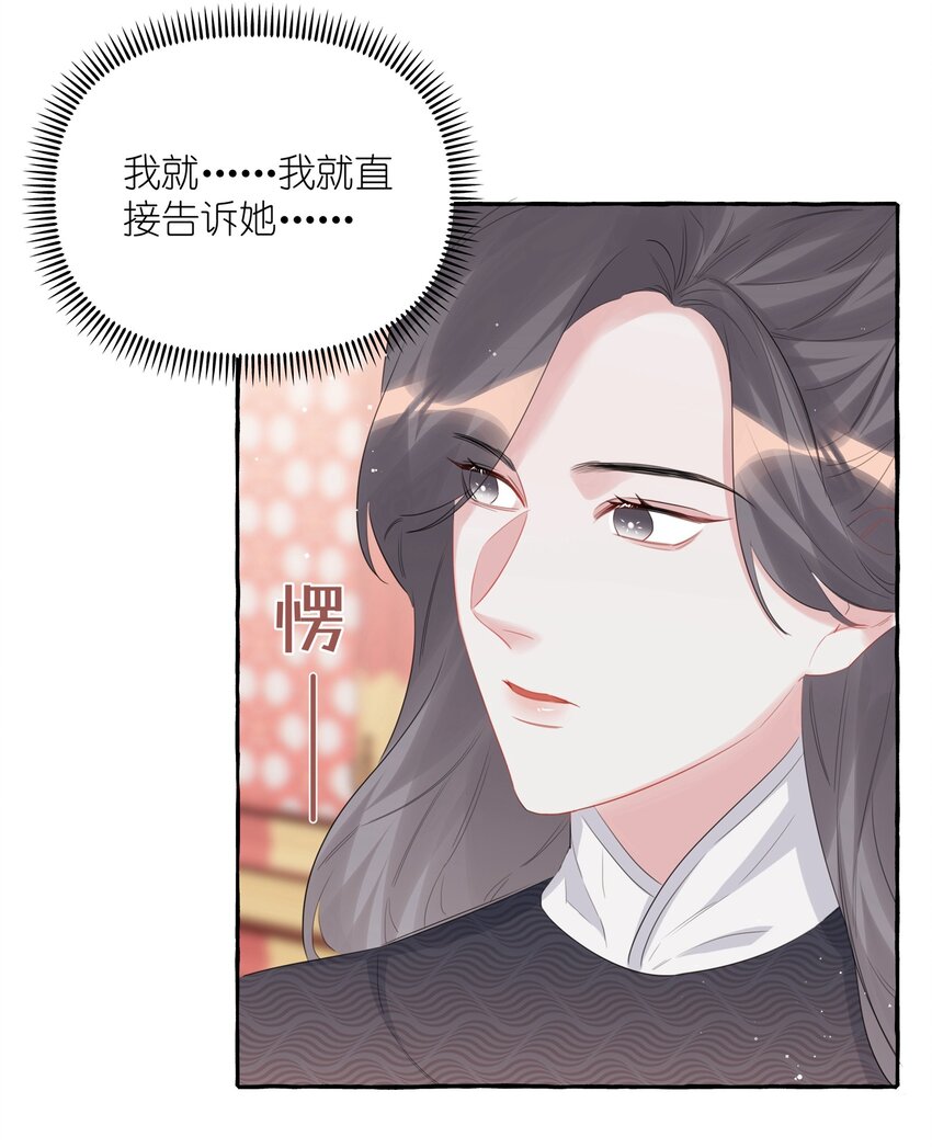 057 我们不是朋友吗？4