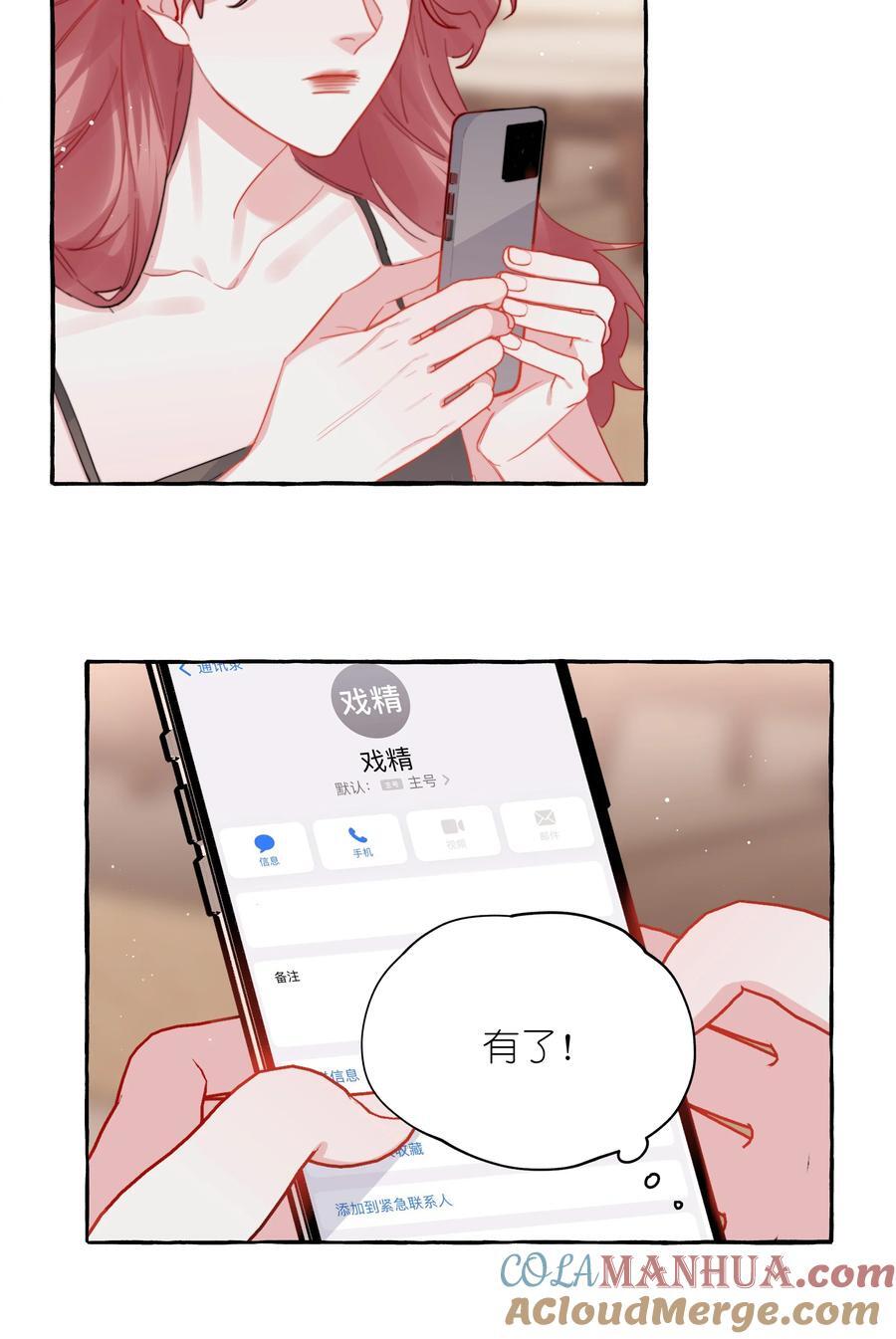 101 要吃你的是陆饮冰，又不是我14