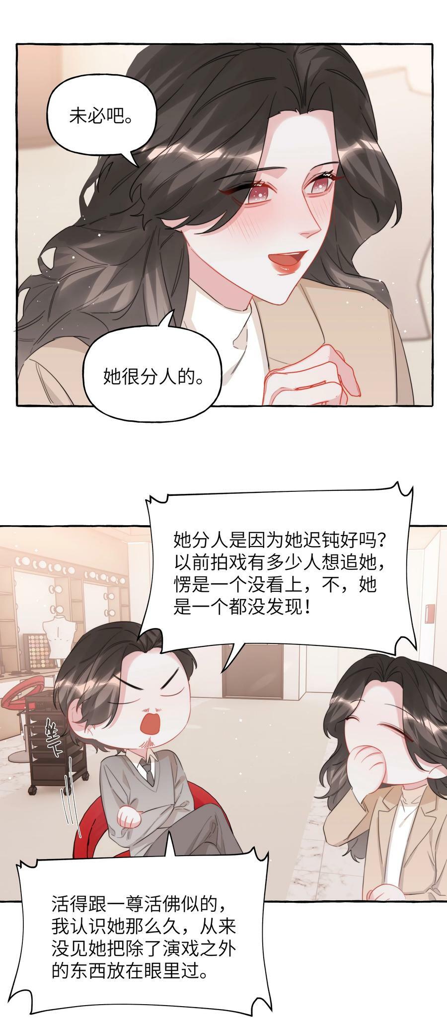 085 早上好，女朋友。25