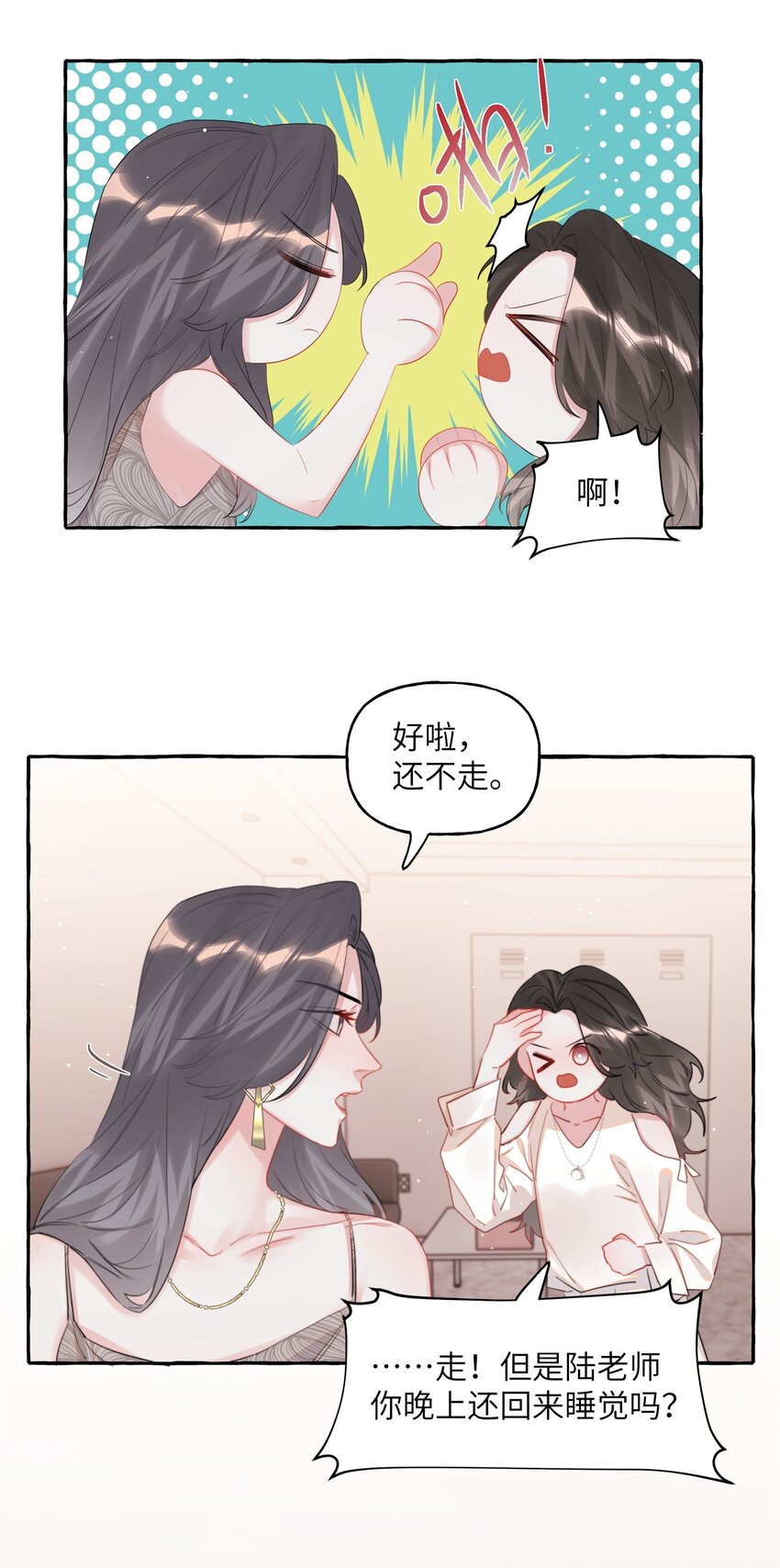 070 你晚上回来吗？14