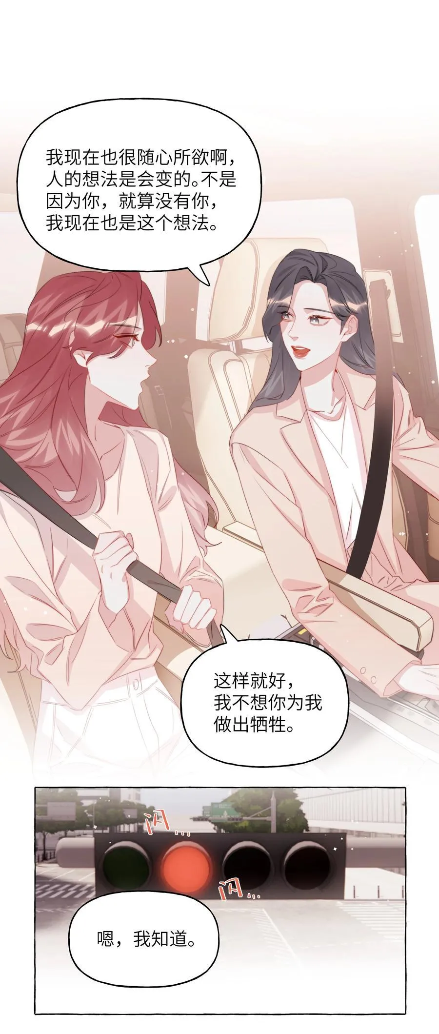120 陆老师，我不想你这样13