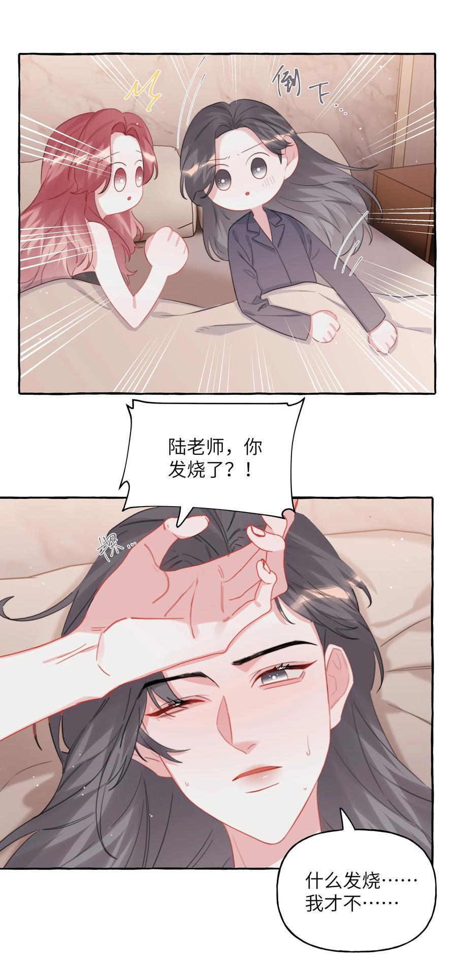 101 要吃你的是陆饮冰，又不是我11