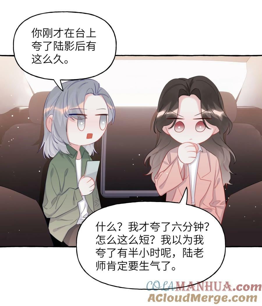 090 所以现在轮到我追你了24