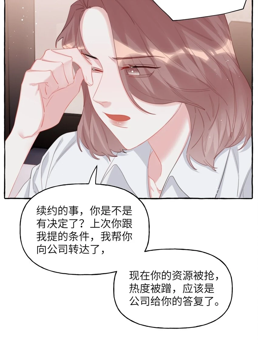 078 ……我害羞26