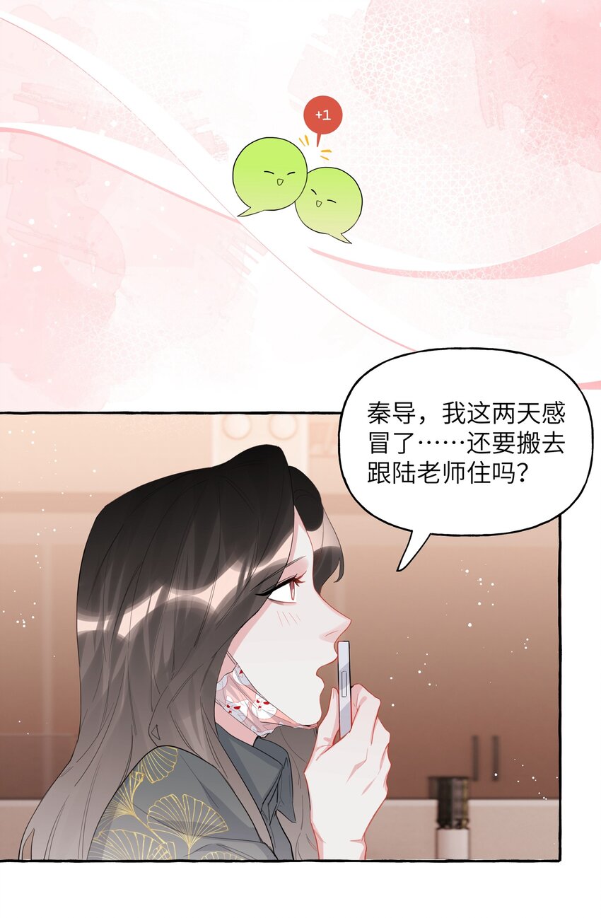 039 你是不是没谈过恋爱？13