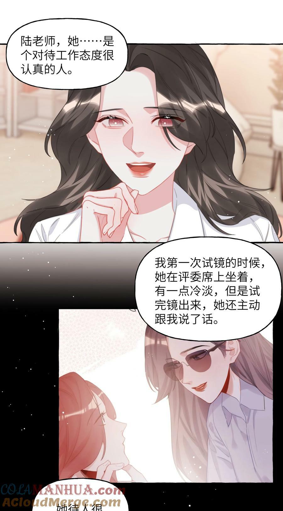 090 所以现在轮到我追你了18