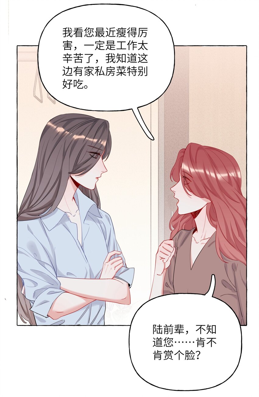 009 我想请你吃个饭26