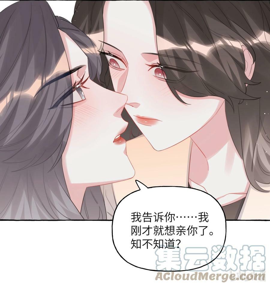 082 最喜欢你，只喜欢你28