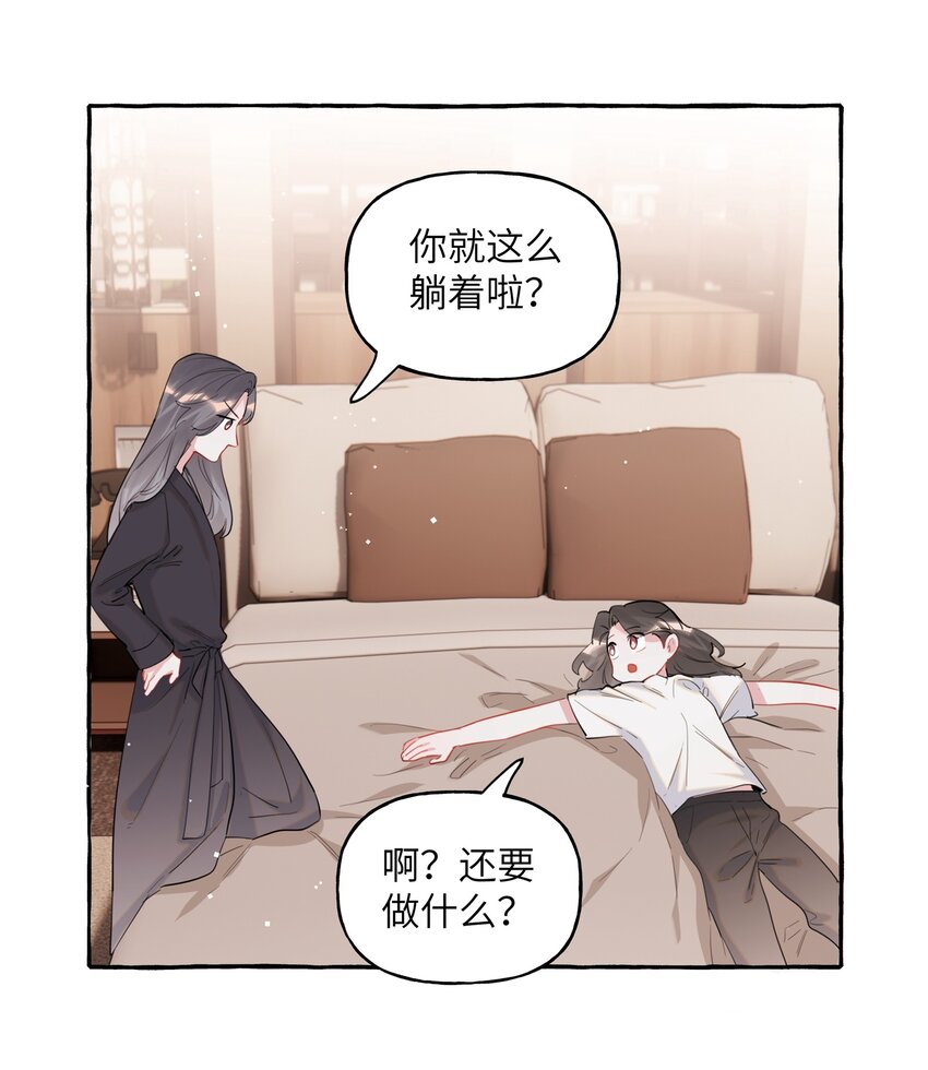 047 我的好陆老师25