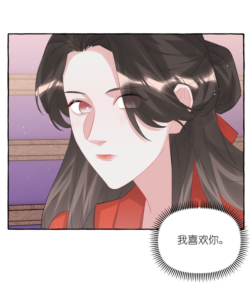 056 我有喜欢的人25