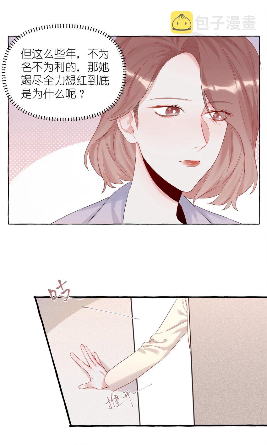 006 我们之间的鸿沟5
