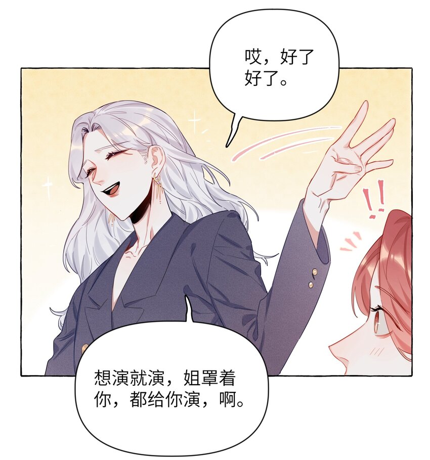002 女主角罢演了？！22