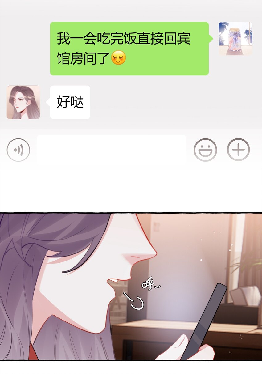 064 找个人和你接吻试试19