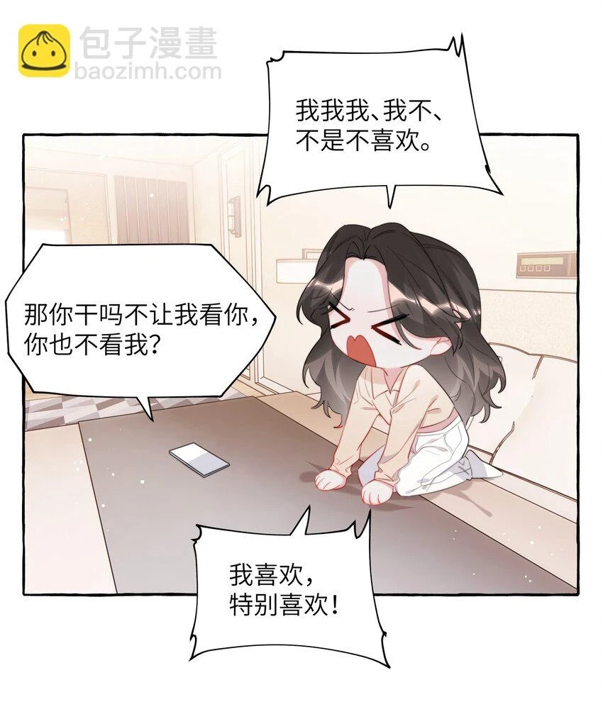 078 ……我害羞7