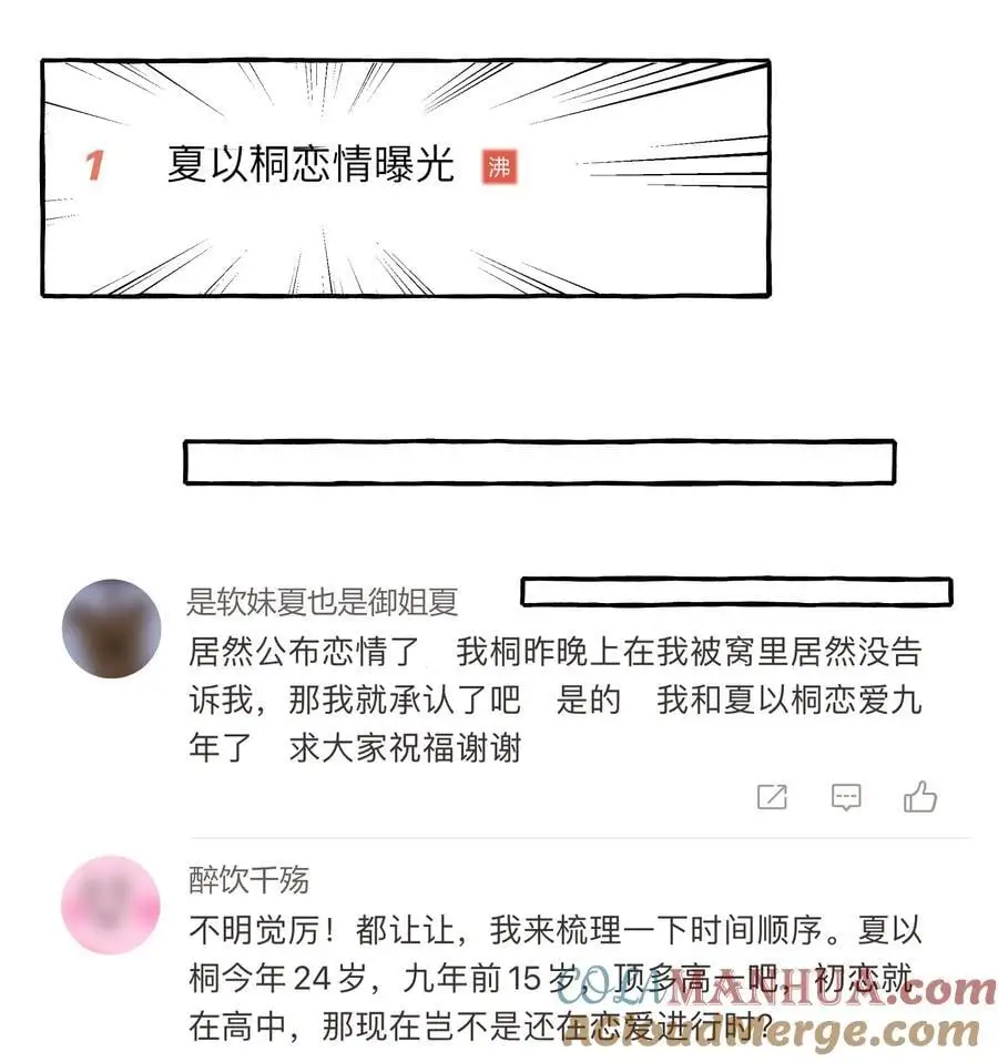 110 开除她粉籍8