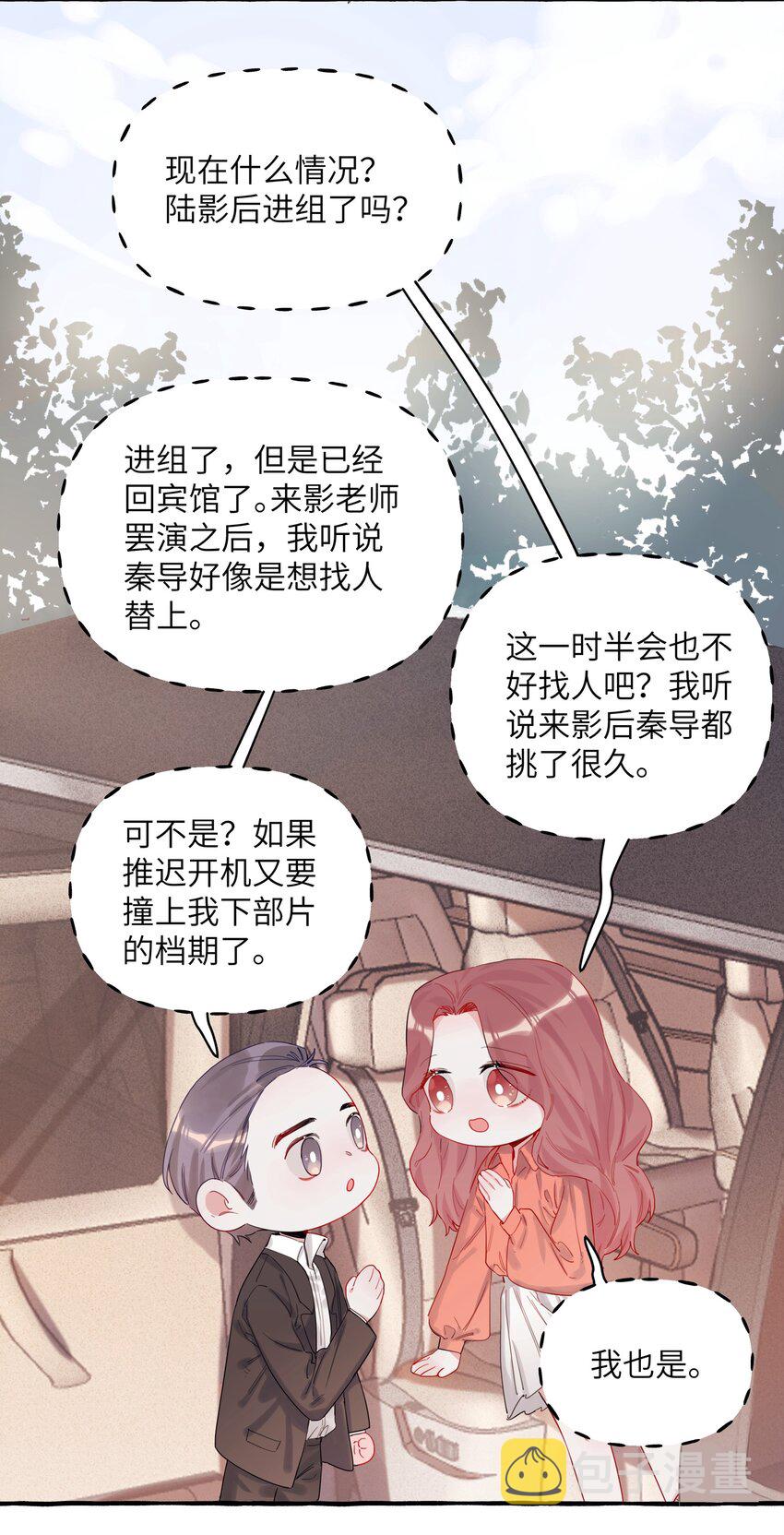 003 谈恋爱到底有什么好的？6