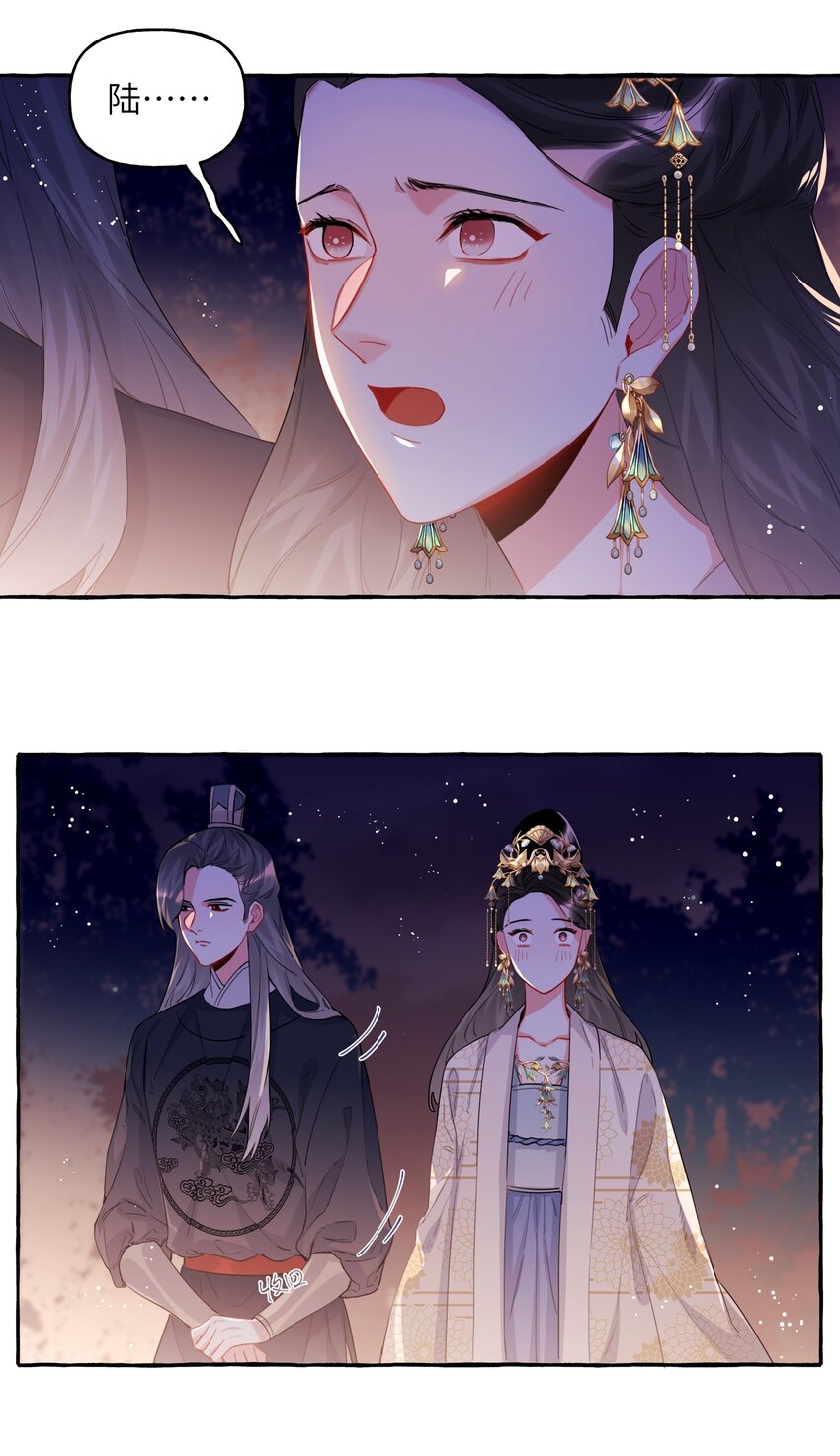 035 你听说过夏日冰吗？5