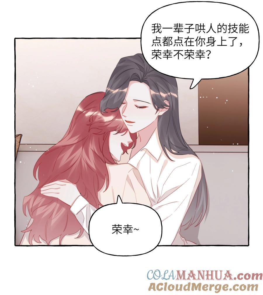 104 陆饮冰，我要你18