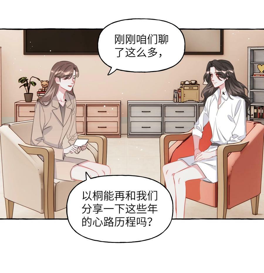 090 所以现在轮到我追你了13