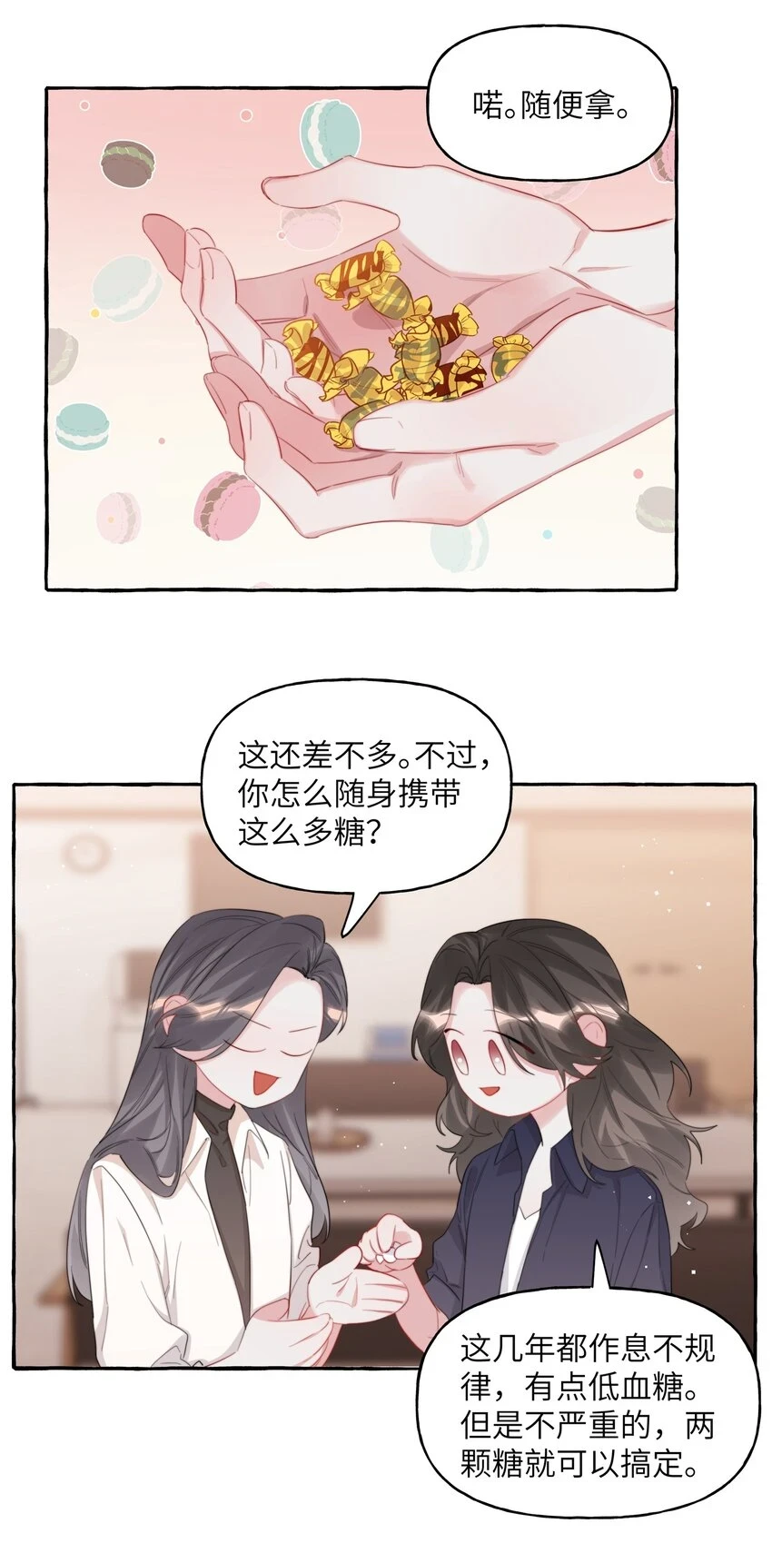 075 同居结束了？10