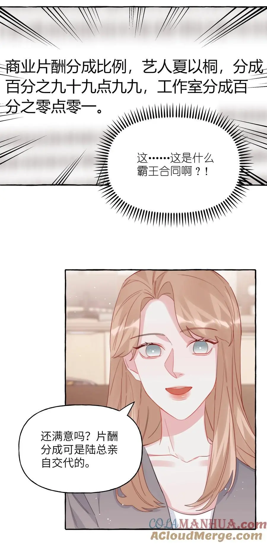 114 她来救她的公主了18