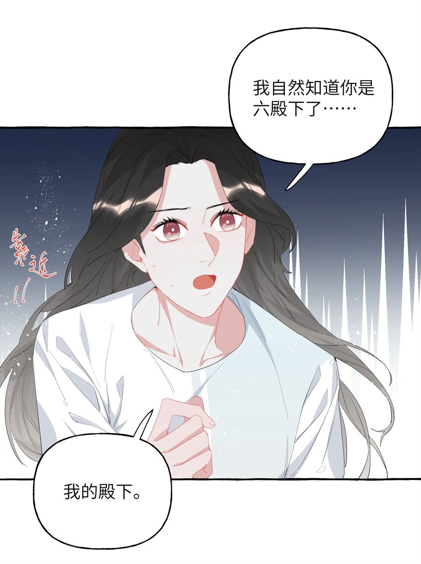 019 你想我怎么欺负你？19