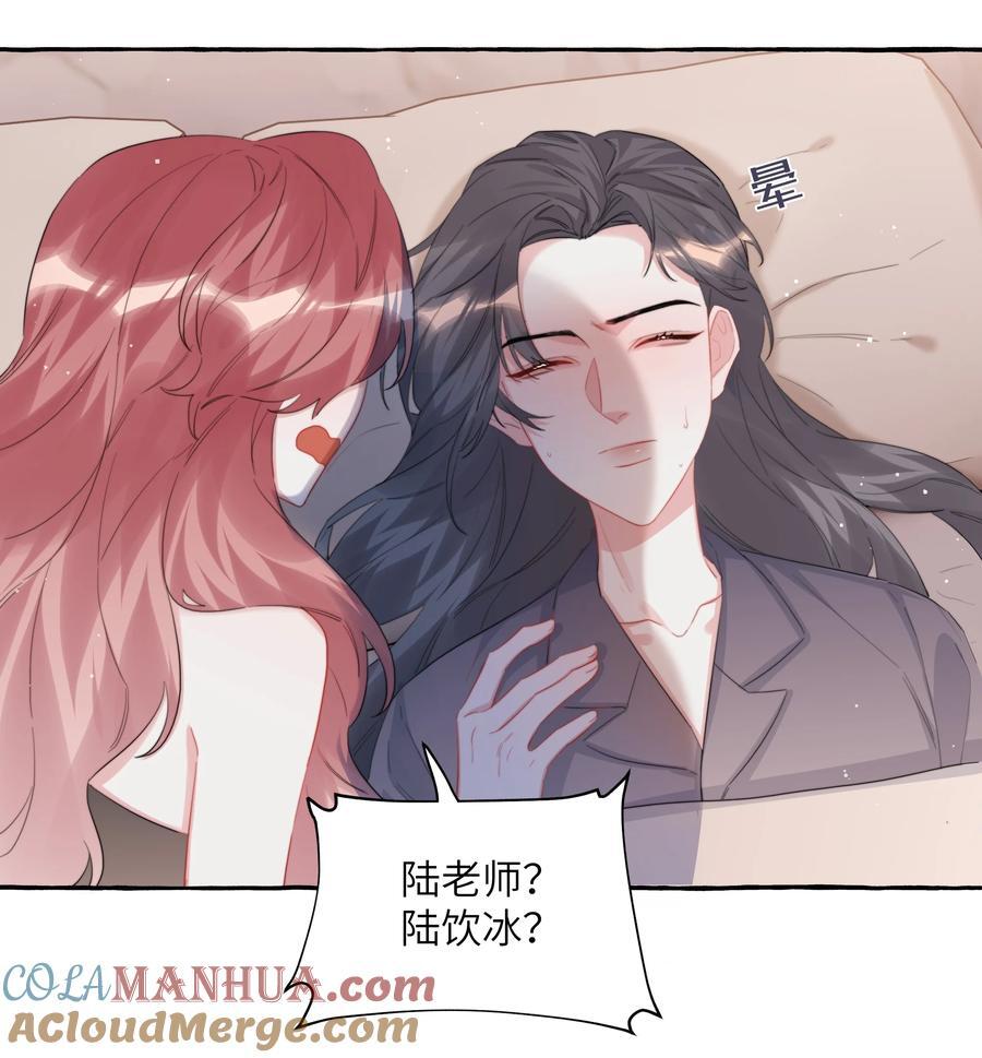 101 要吃你的是陆饮冰，又不是我12